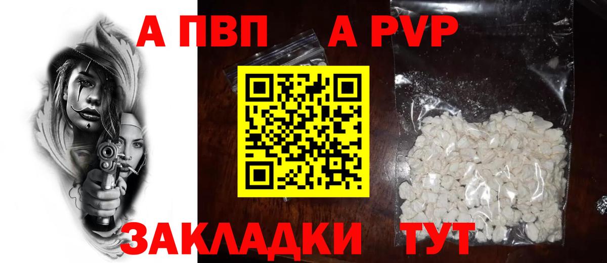 Нижний Тагил  APVP  Вход с VPN  APVP кристаллы 