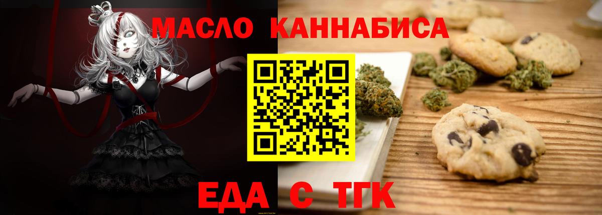 Нижний Тагил  Canna-Cookies конопля  Вход с VPN 