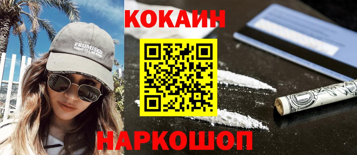 Cocaine Columbia Нижний Тагил