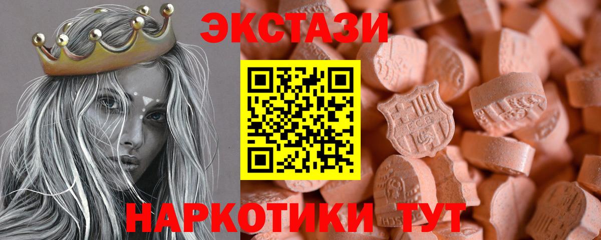 Ecstasy 250 мг Нижний Тагил