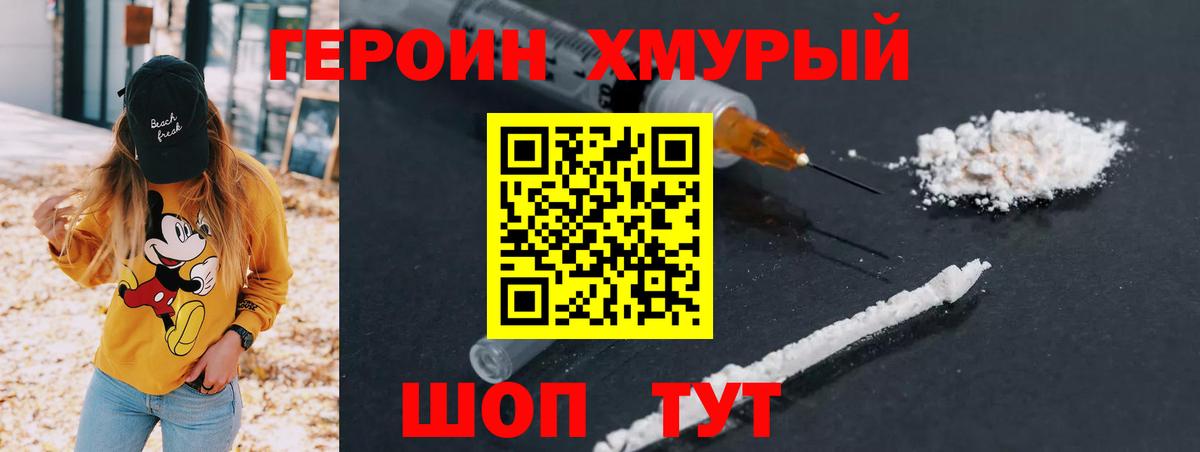 Героин VHQ Нижний Тагил