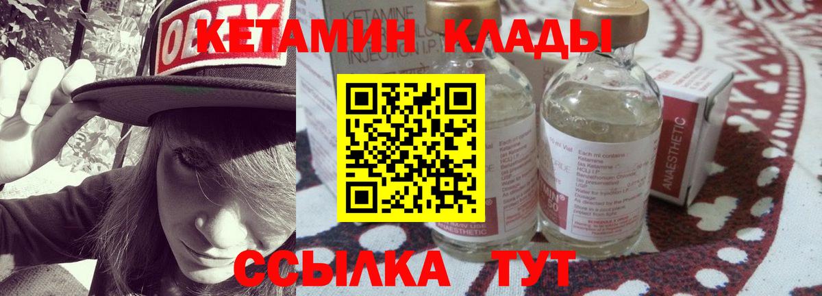 сайты даркнета официальный сайт  КЕТАМИН VHQ  Вход с VPN  Кетамин ketamine  Нижний Тагил 