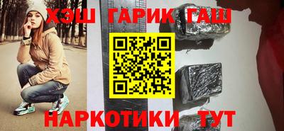 гашиш Татарск