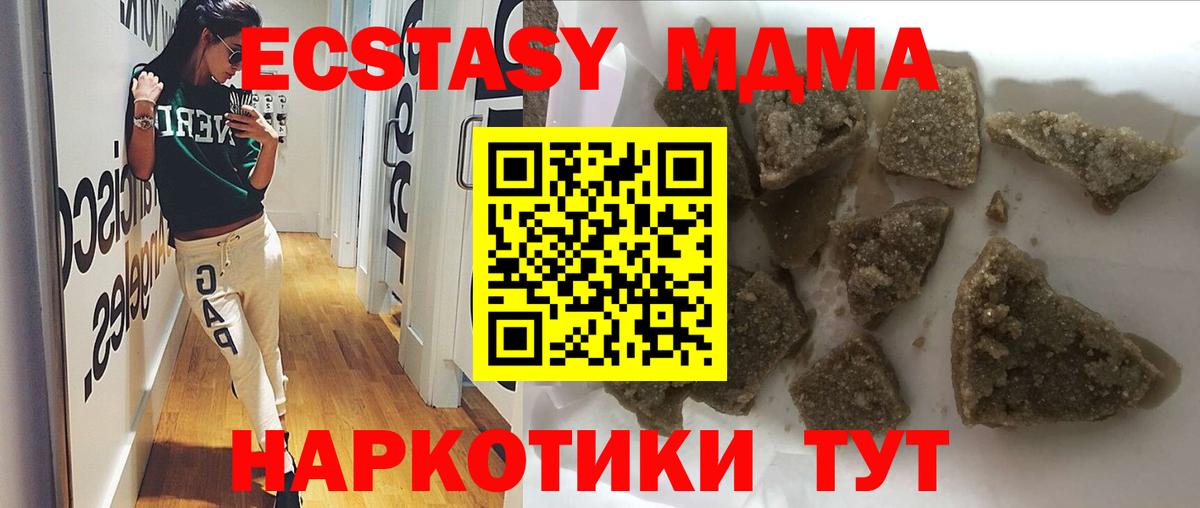 МДМА crystal Нижний Тагил