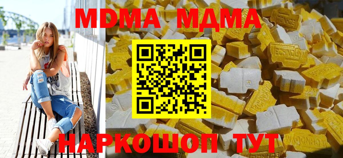 МДМА  Вход с VPN  МДМА crystal  Нижний Тагил  MDMA crystal 