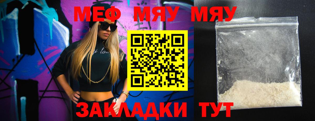 МЕФ  Вход с VPN  МЯУ-МЯУ  МЯУ-МЯУ VHQ  hydra как войти  Меф 4 MMC  Нижний Тагил 