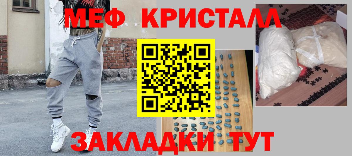 Мефедрон кристаллы Нижний Тагил