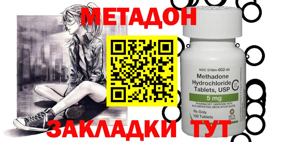 МЕТАДОН белоснежный Нижний Тагил