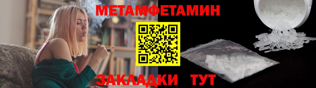 МЕТАМФЕТАМИН витя  МЕТАМФЕТАМИН витя  Вход с VPN  Нижний Тагил 