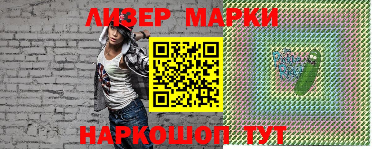 купить  цена  Вход с VPN  Нижний Тагил  Марки 25I-NBOMe 1,5мг 